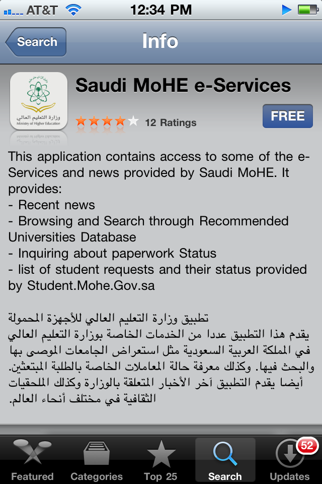 SACM_MOHE_Saudi_App SACM_MOHE_Saudi_App